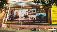 Баннеры в Челябинске