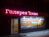 Баннеры в Челябинске