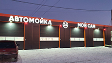 Объемные буквы в Челябинске